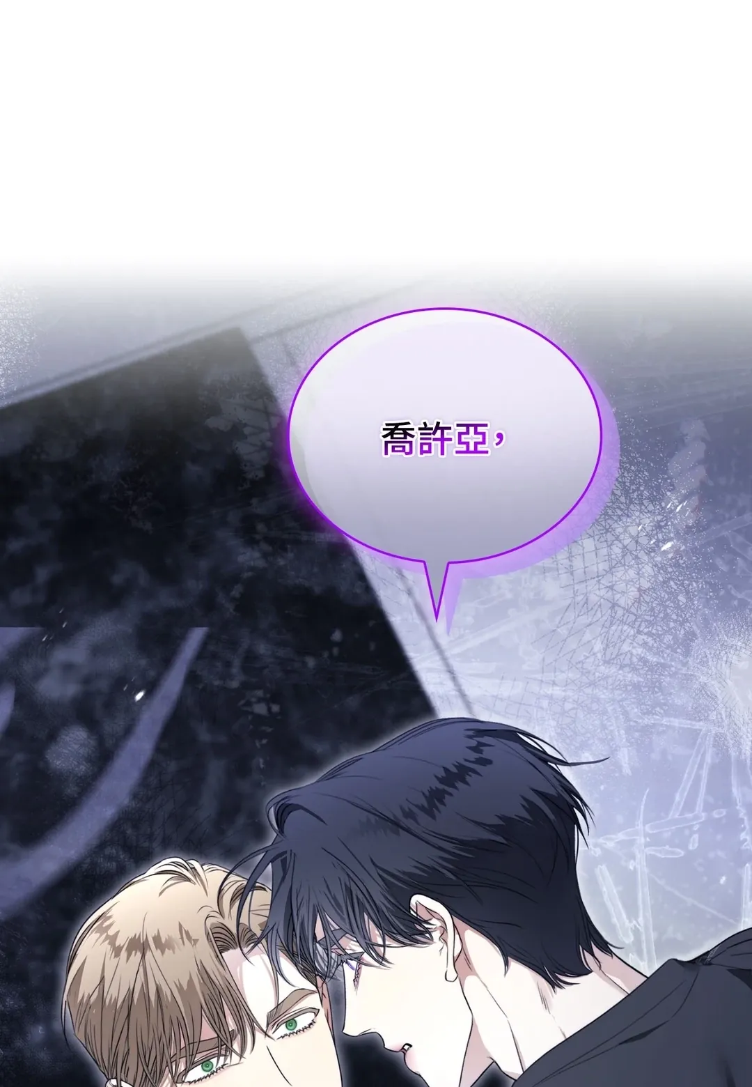 Kiss Me If You Can第35話P1