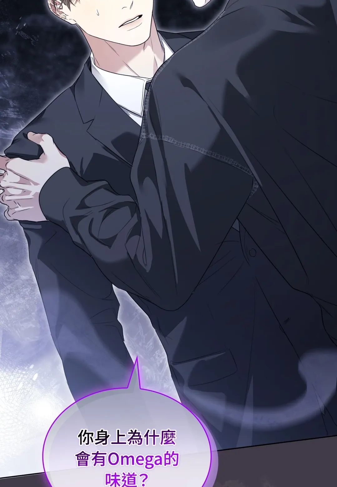 Kiss Me If You Can第35話P2