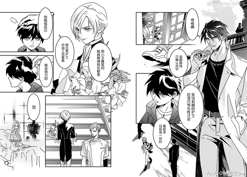 新机动战记高达W 0.5POINT HALF PREVENTER-7第06話P2