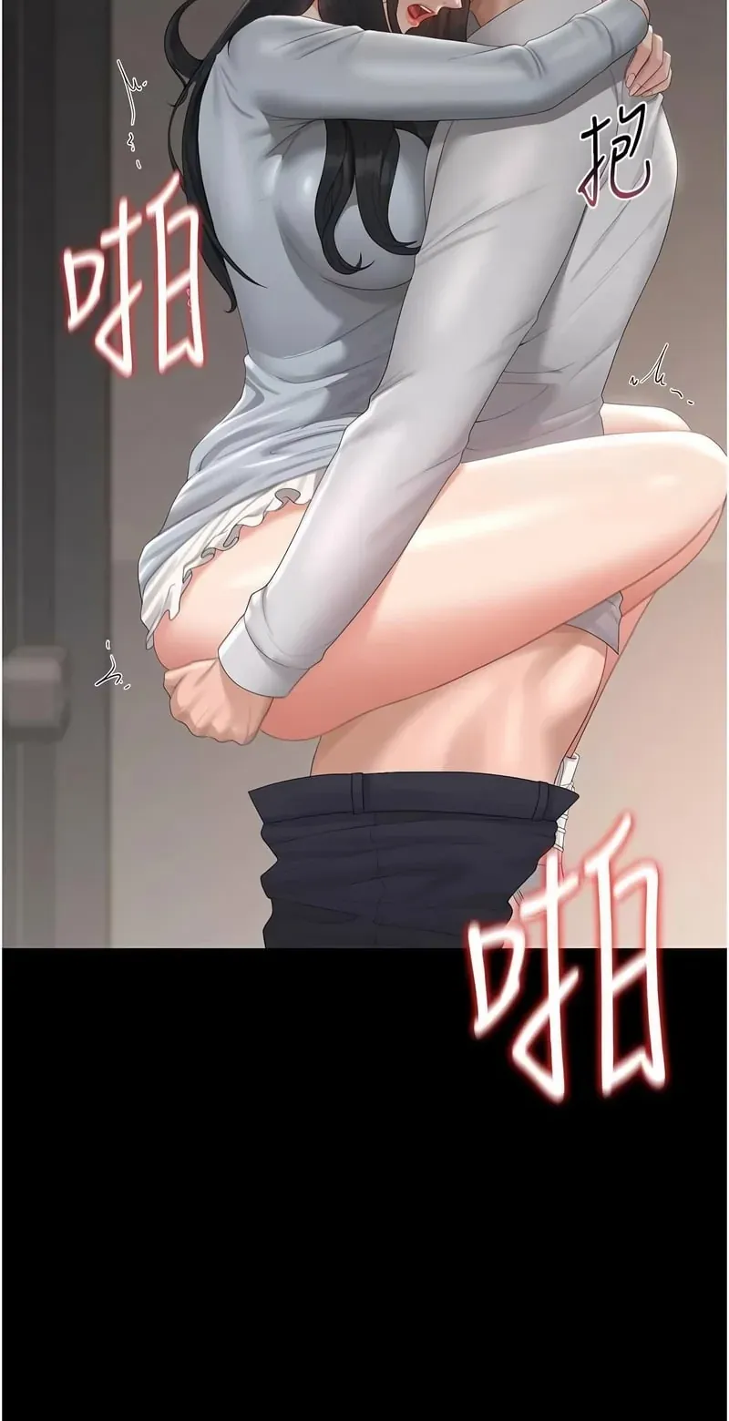 猎艳管理员第29话P2