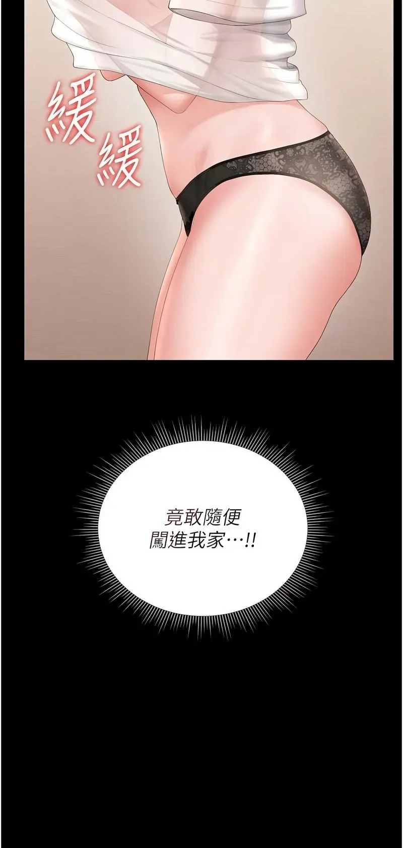 猎艳管理员第31话P2