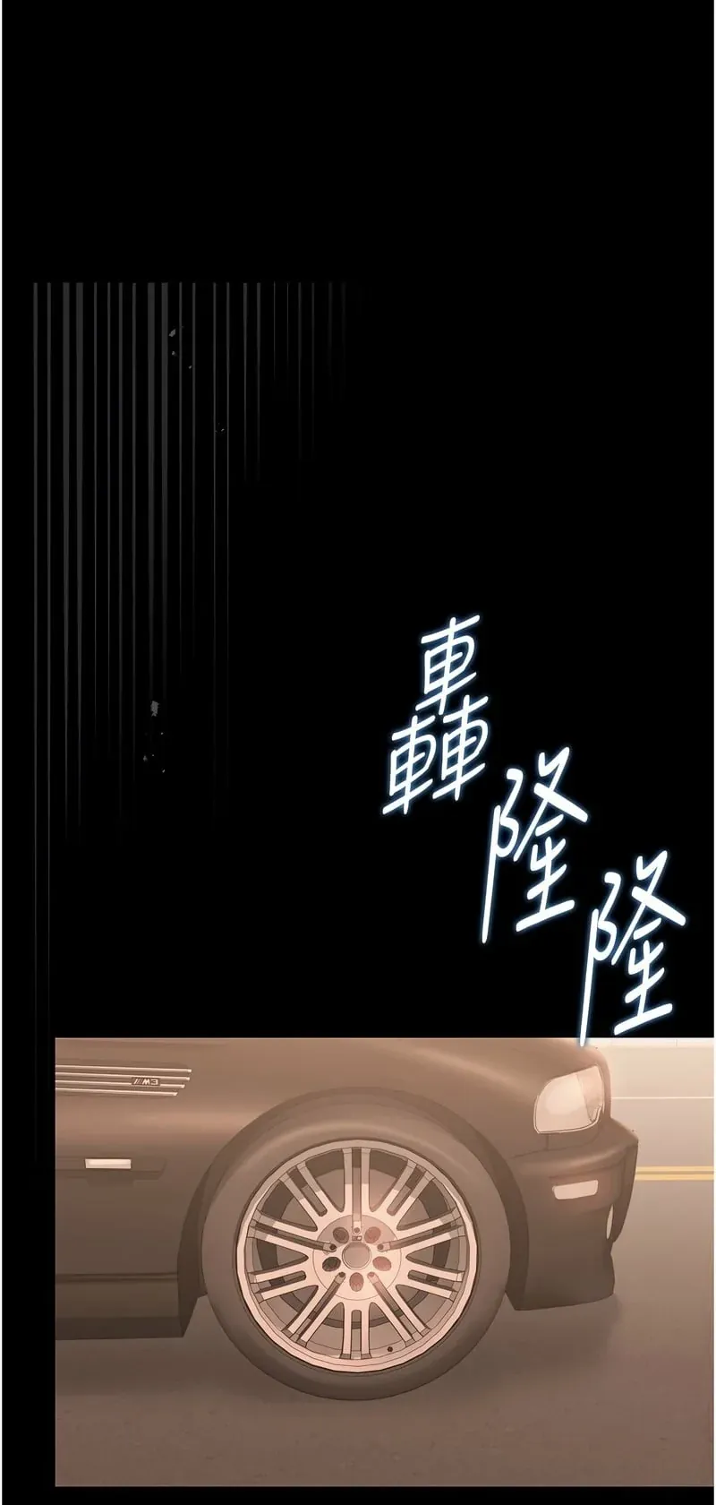 猎艳管理员第33话P1