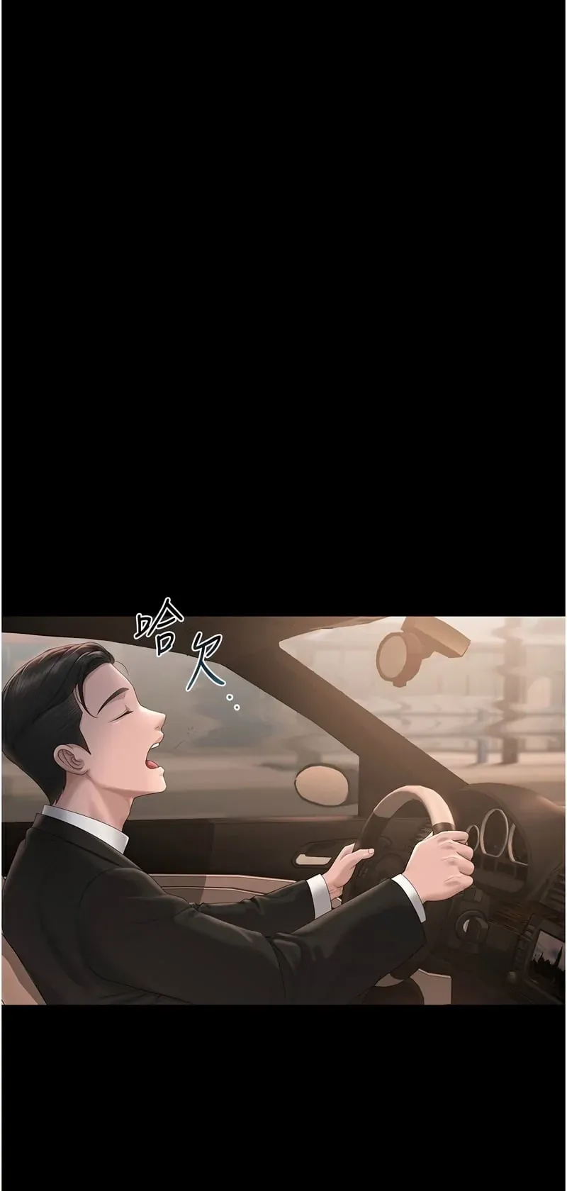 猎艳管理员第33话P2