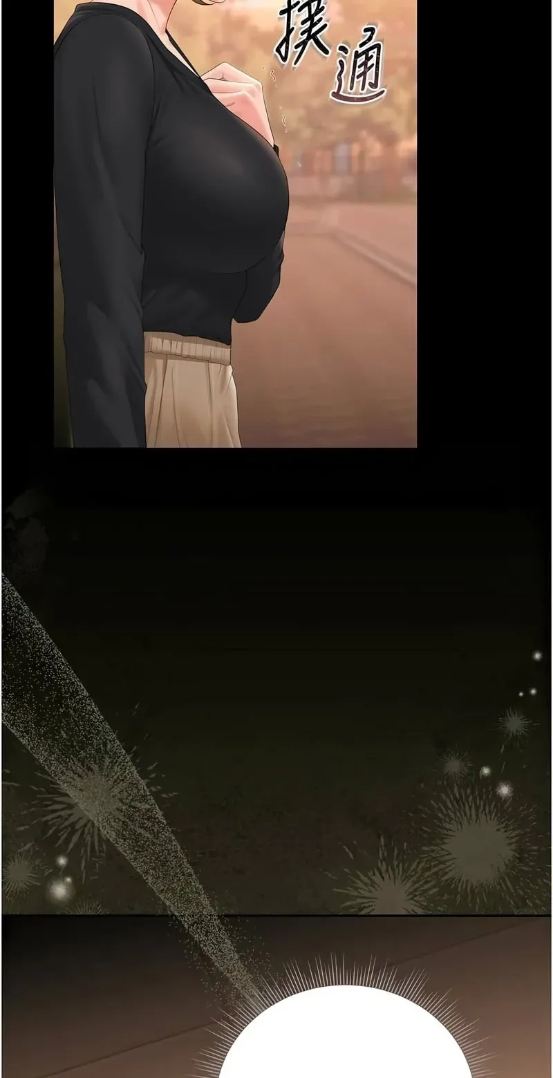 猎艳管理员第34话P2