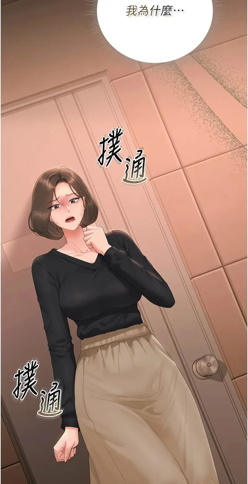 猎艳管理员第34话P3