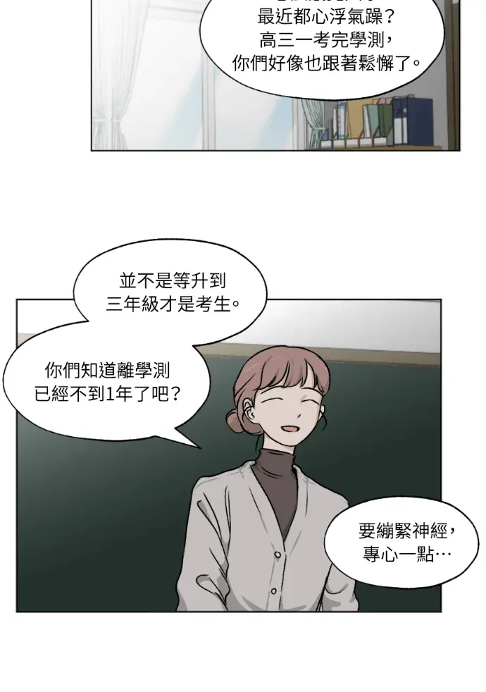 品格试炼45. 壞教育(2)P3
