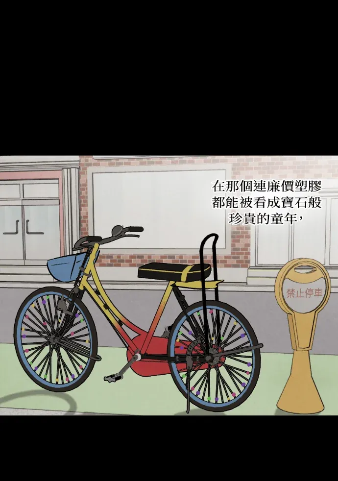 品格试炼46. 壞教育(3)P1