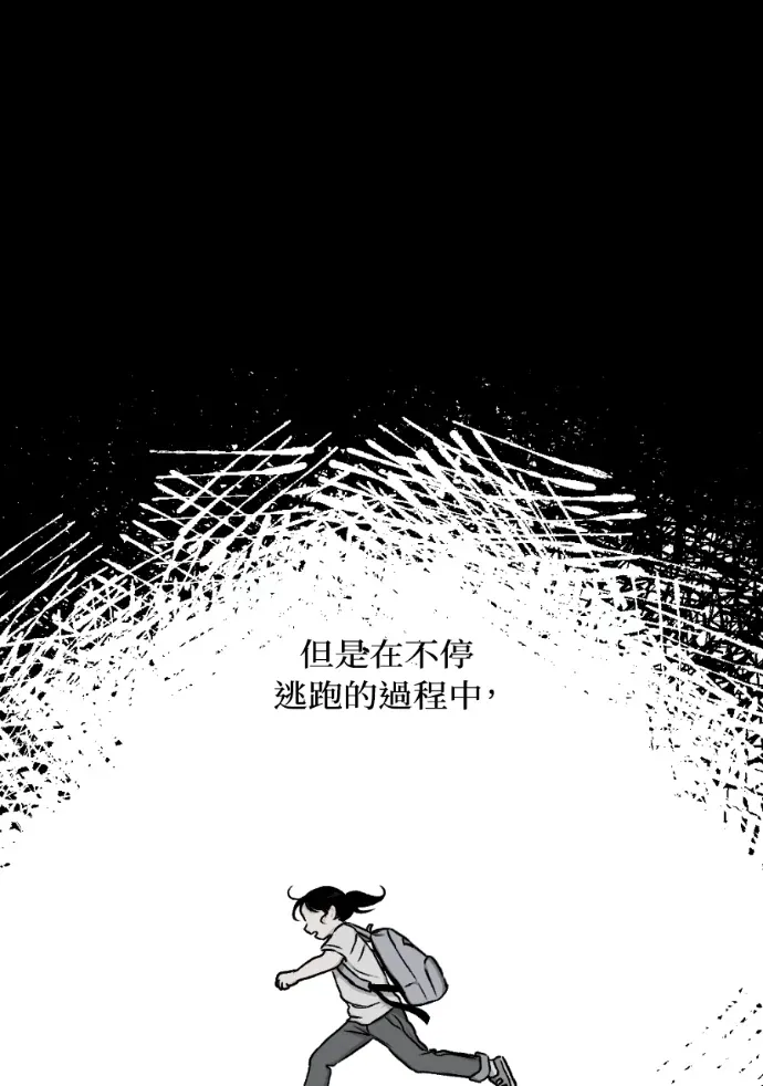 品格试炼48. 導火線(1)P3