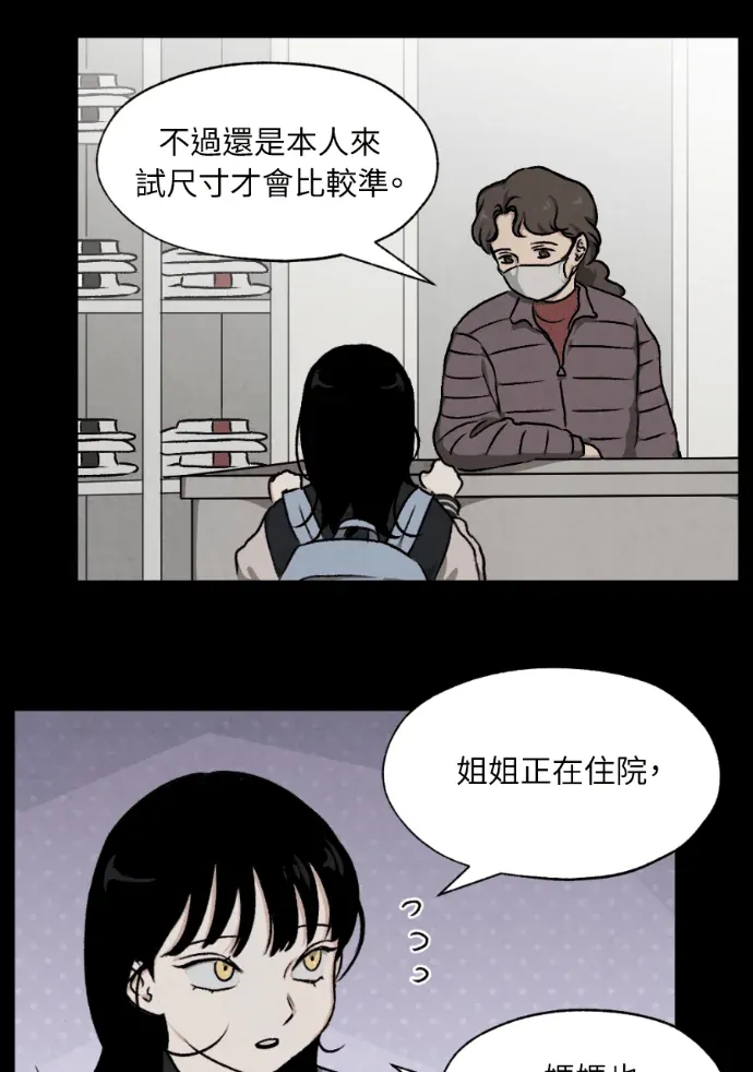 品格试炼49. 導火線(2)P2