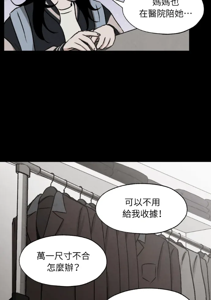 品格试炼49. 導火線(2)P3