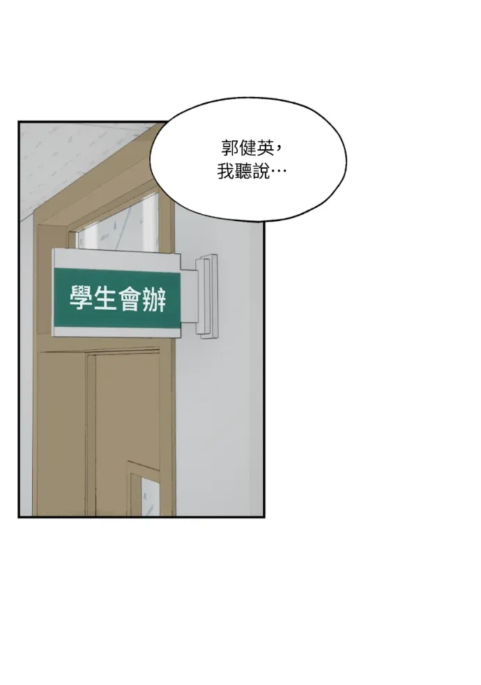 品格试炼50. 導火線(3)P1