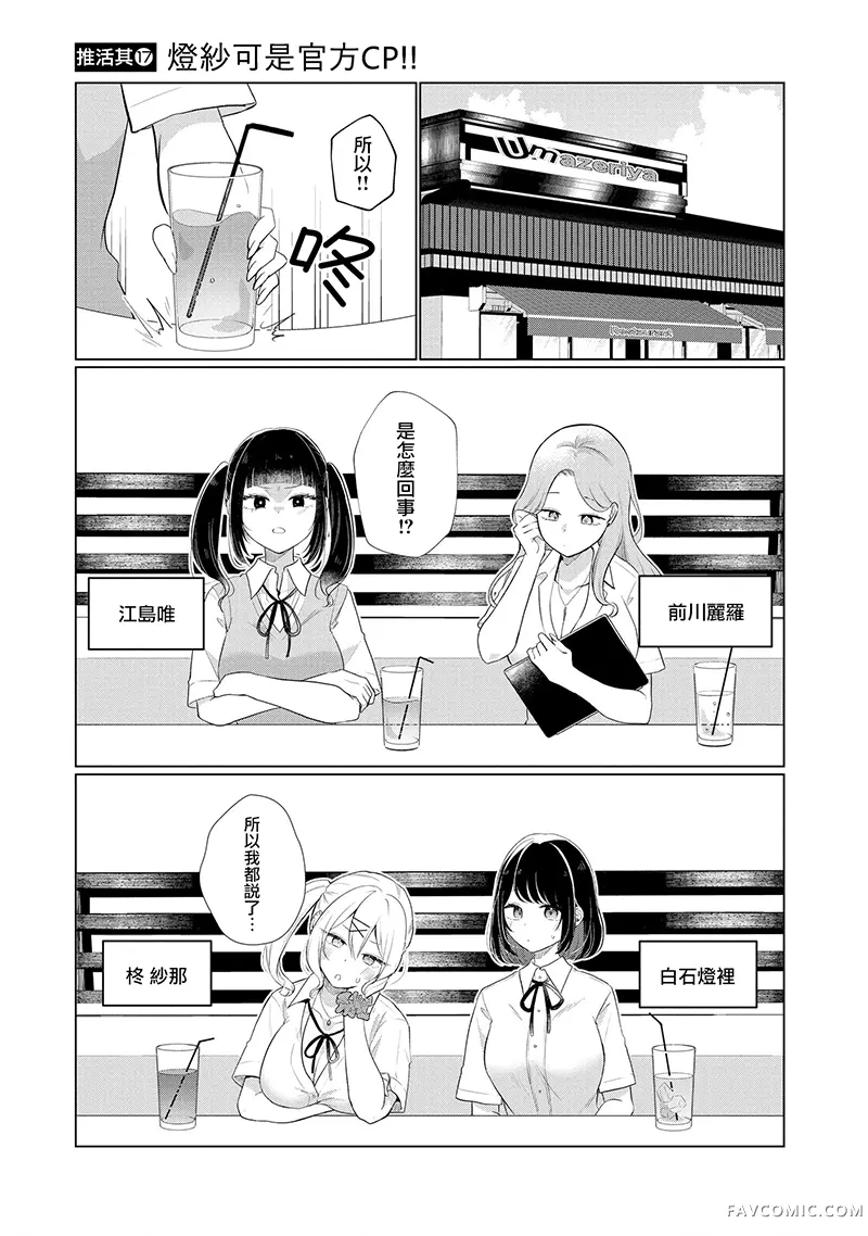 关于女儿带了女朋友回来这档事第17話P1