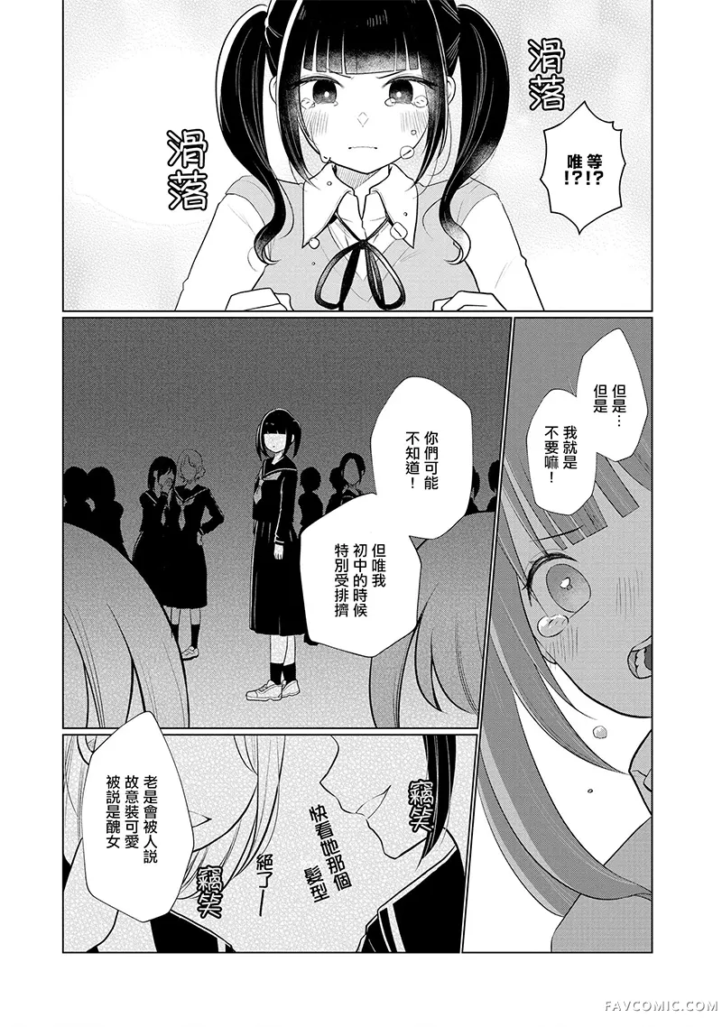 关于女儿带了女朋友回来这档事第17話P3