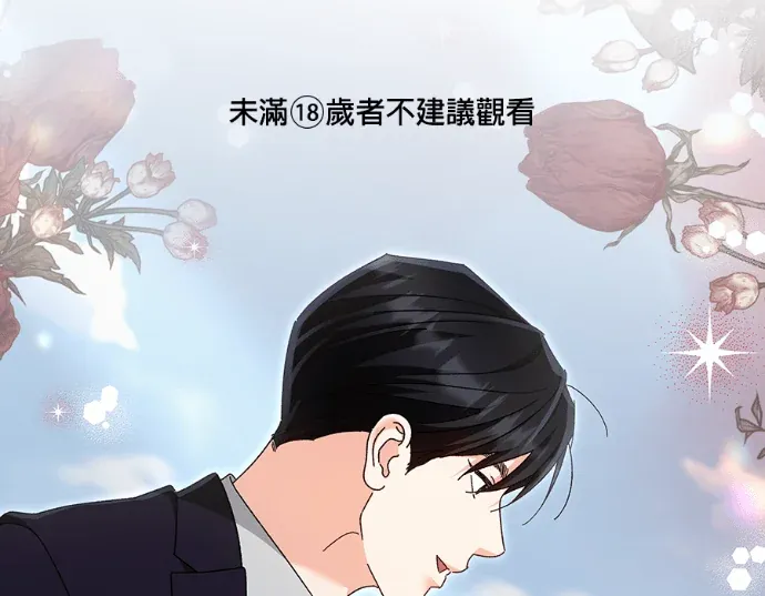 社长的秘密奖励第52話P1