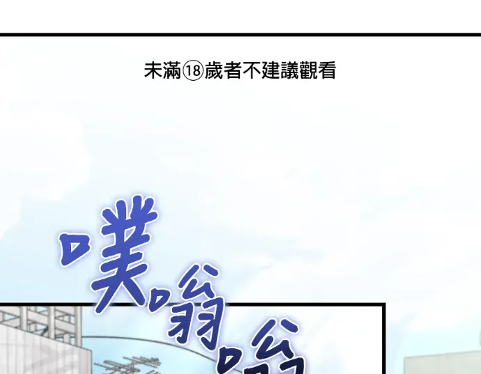 社长的秘密奖励第53話P1