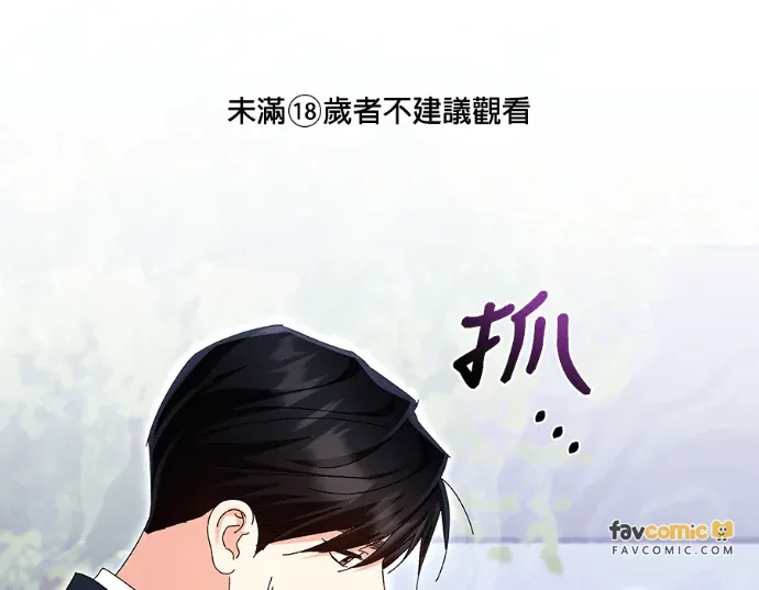 社长的秘密奖励第54話P1