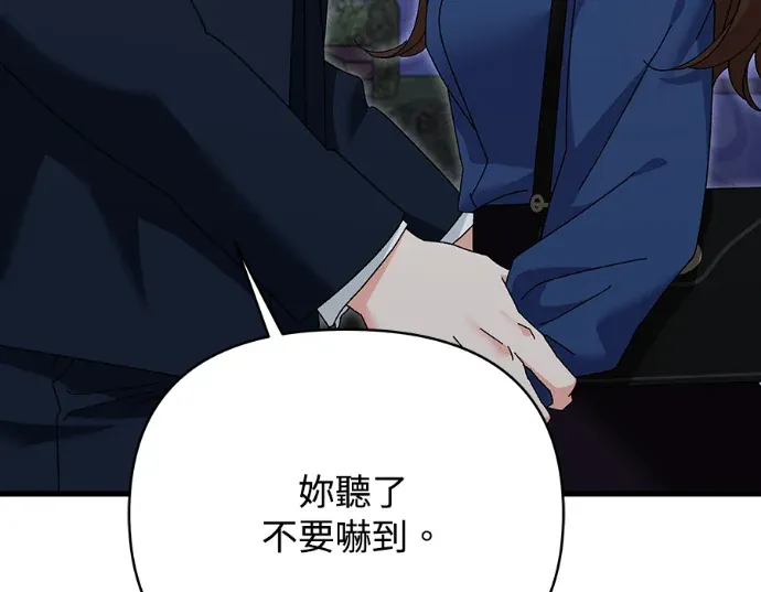 社长的秘密奖励第54話P3