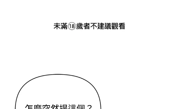 社长的秘密奖励第55話(完)P1