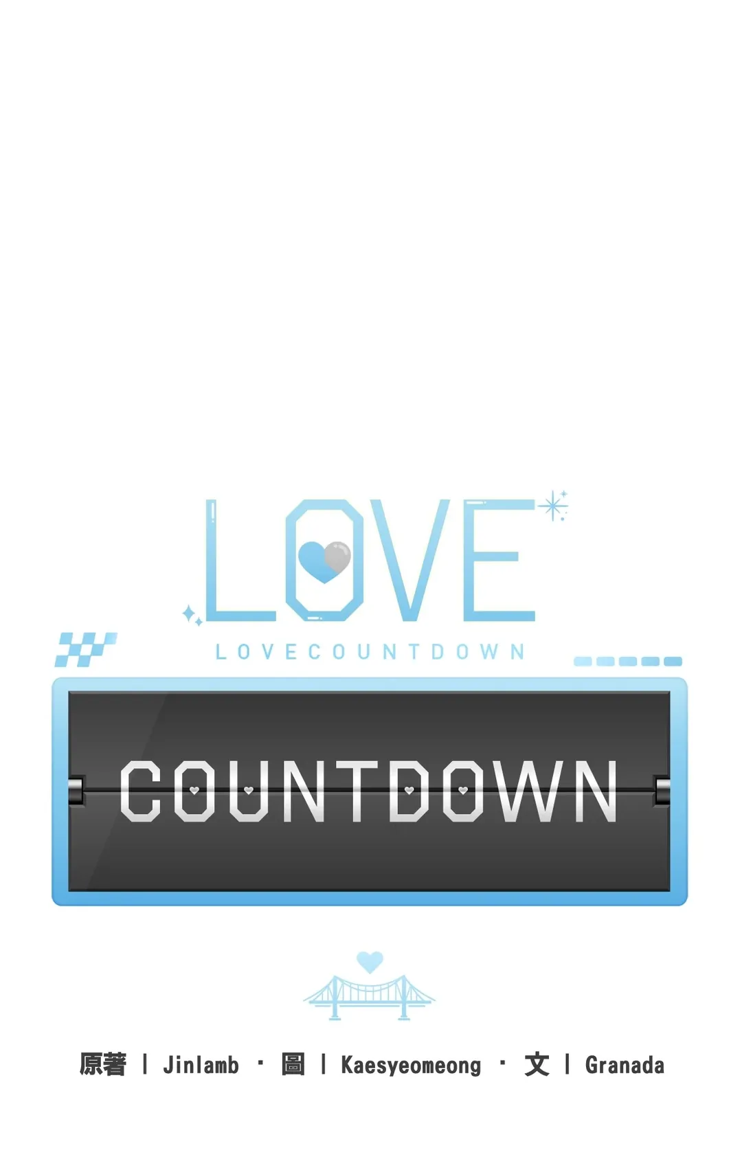 Love Countdown第30話P1