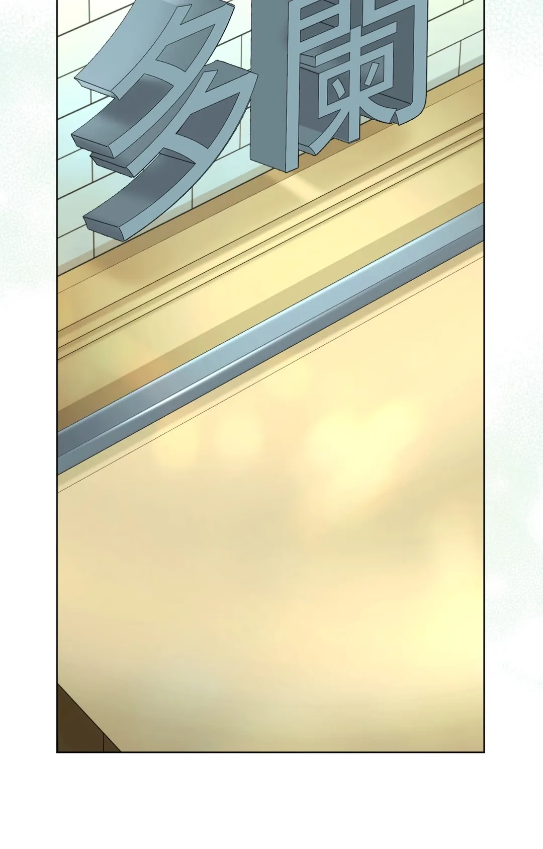 Love Countdown第31話P3