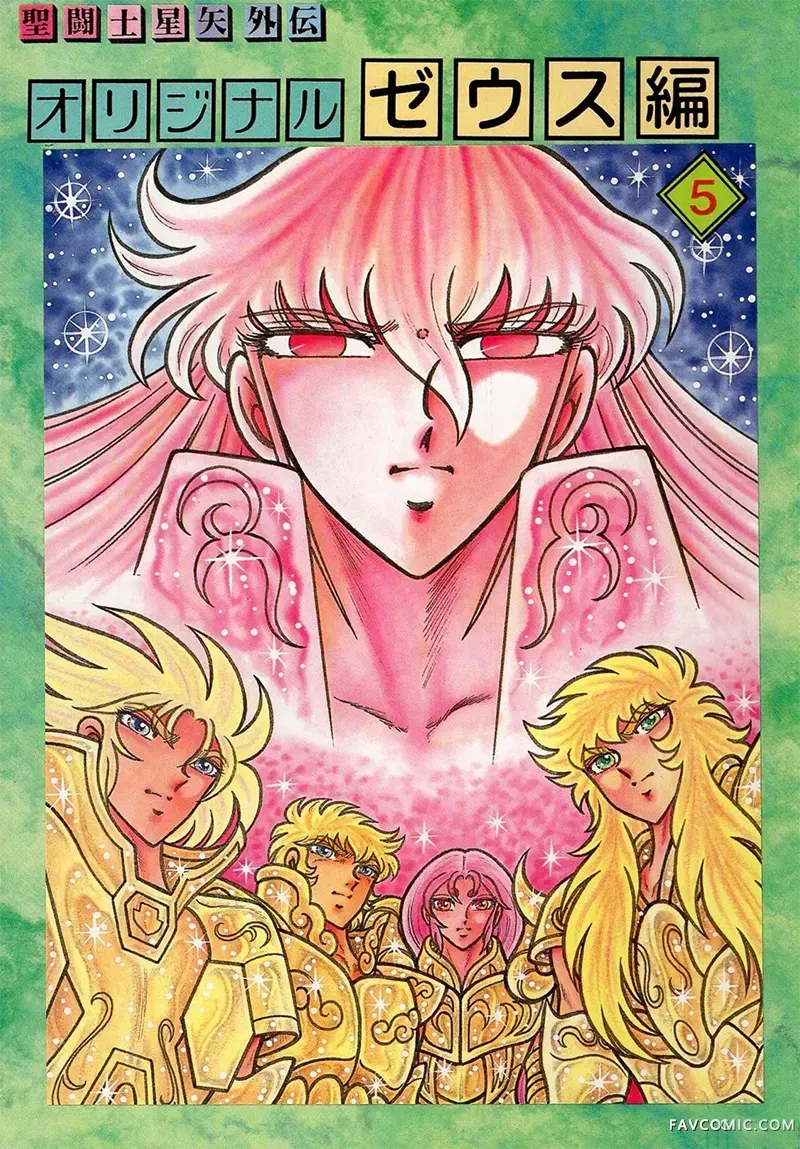 圣斗士星矢宙斯篇混沌篇第05話P1
