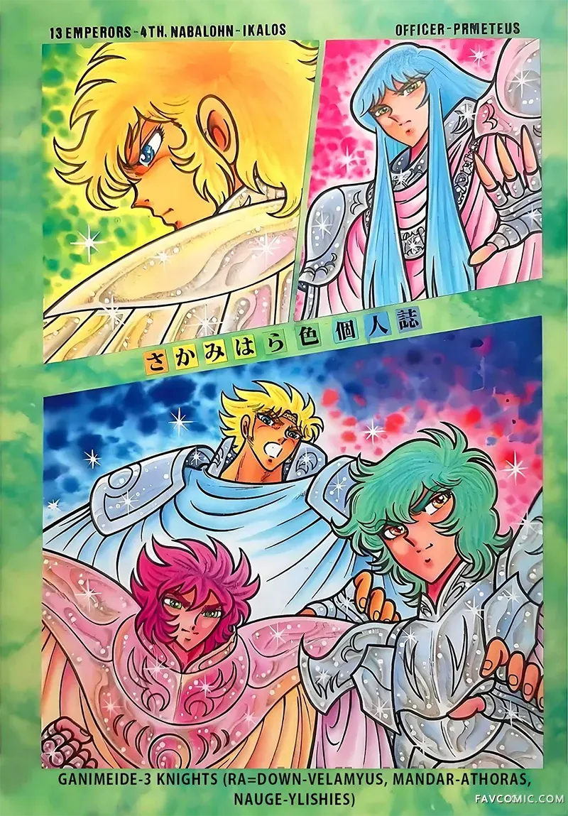 圣斗士星矢宙斯篇混沌篇第05話P2