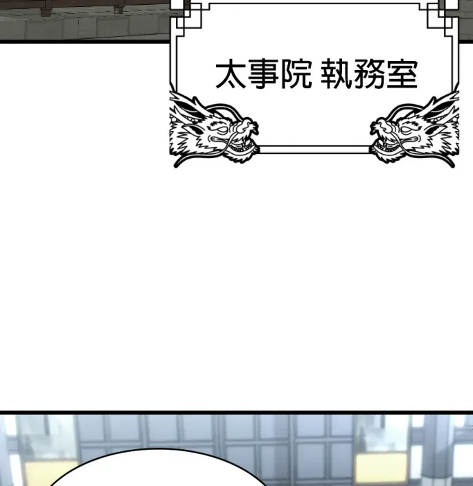 废柴少爷打遍天下第40話P2