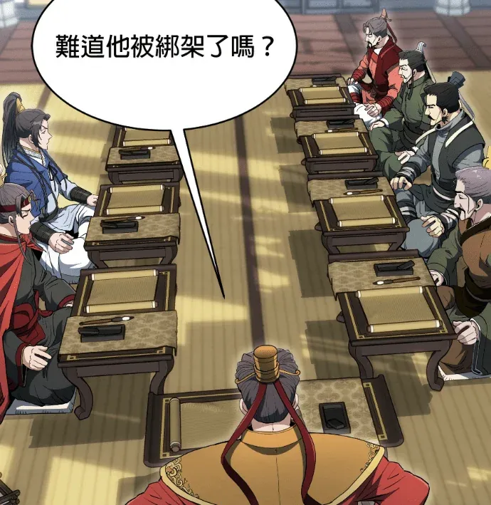 废柴少爷打遍天下第40話P3