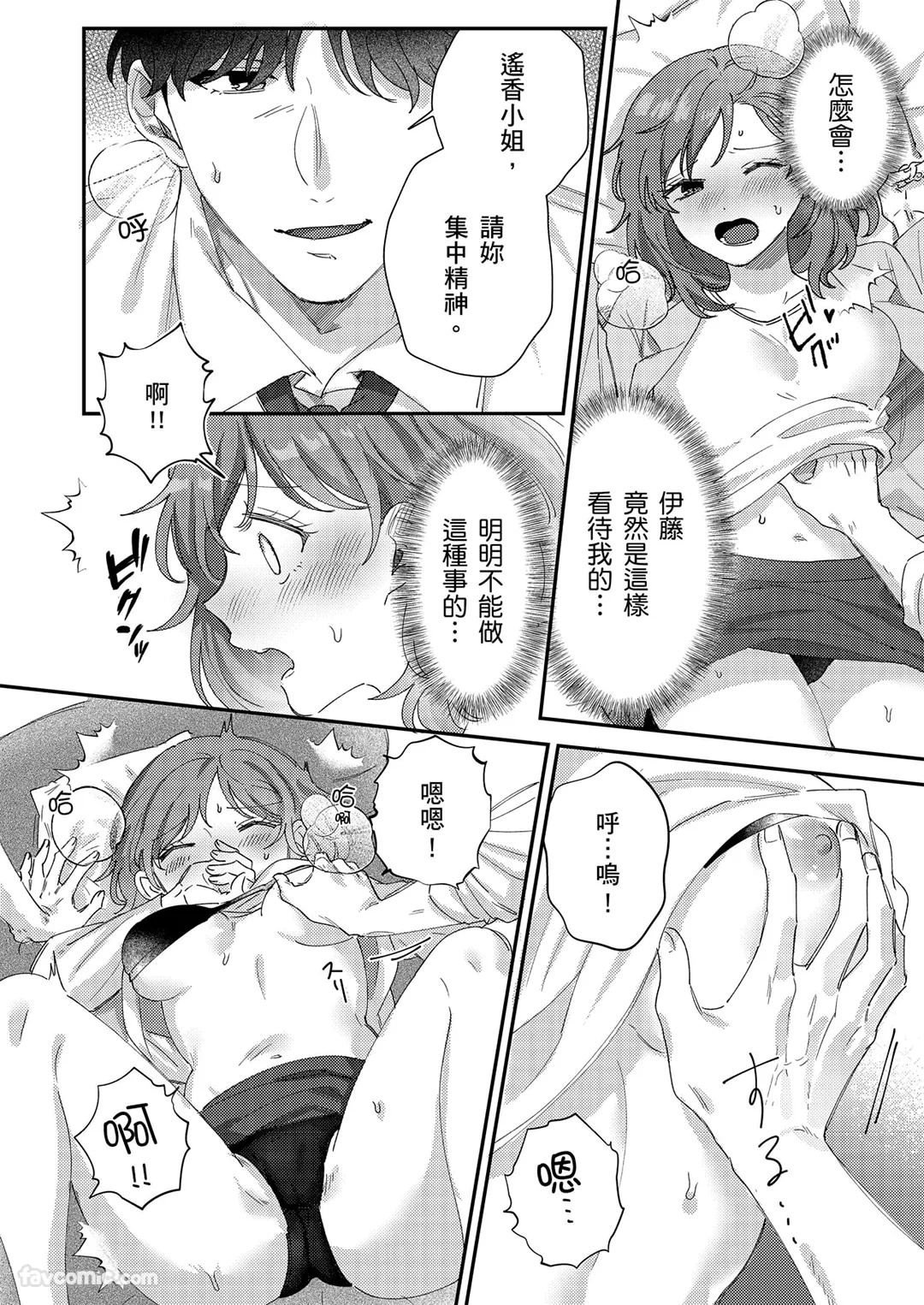 离婚了正好，我就开始追你啰？ ～专情后辈向久未亲密的轻熟女果断求爱第1话P23