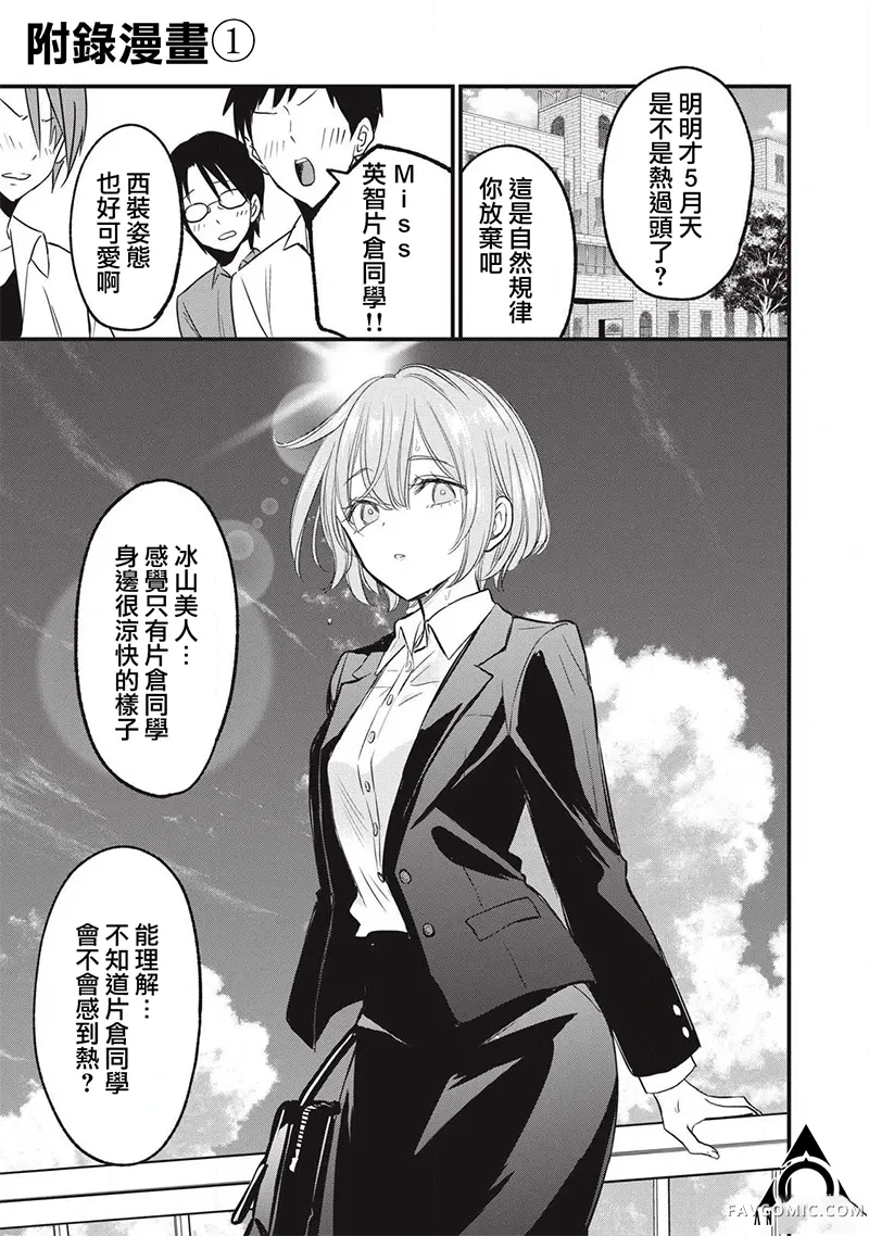 108P！~1年后绝对要完成108P的故事~附录01P1