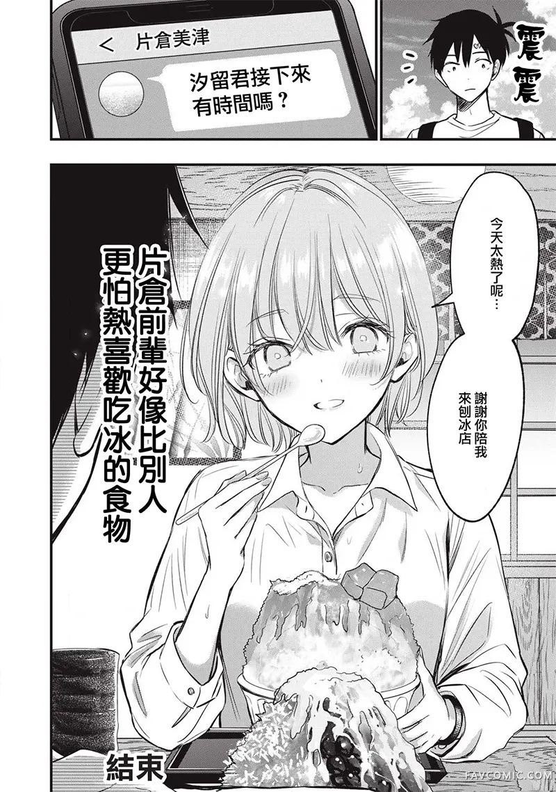 108P！~1年后绝对要完成108P的故事~附录01P2