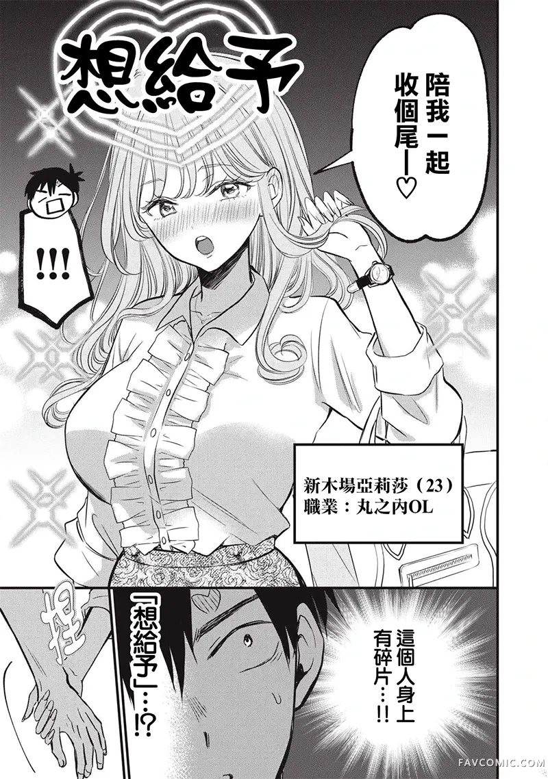 108P！~1年后绝对要完成108P的故事~第19話P3