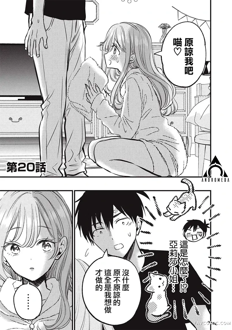 108P！~1年后绝对要完成108P的故事~第20話P1