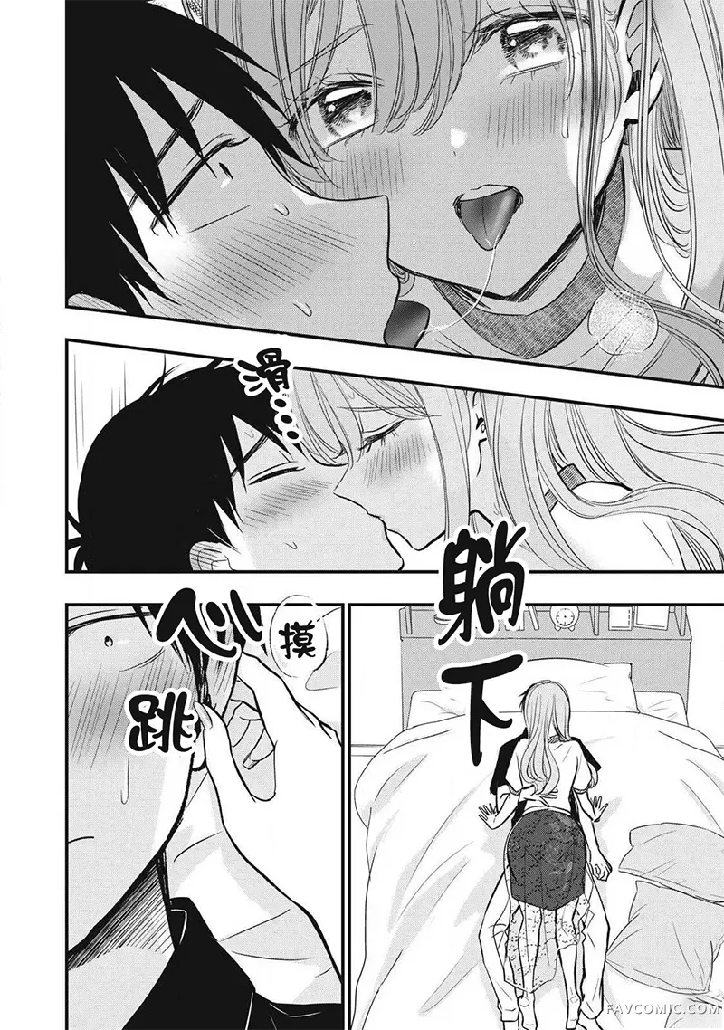 108P！~1年后绝对要完成108P的故事~第22話P2