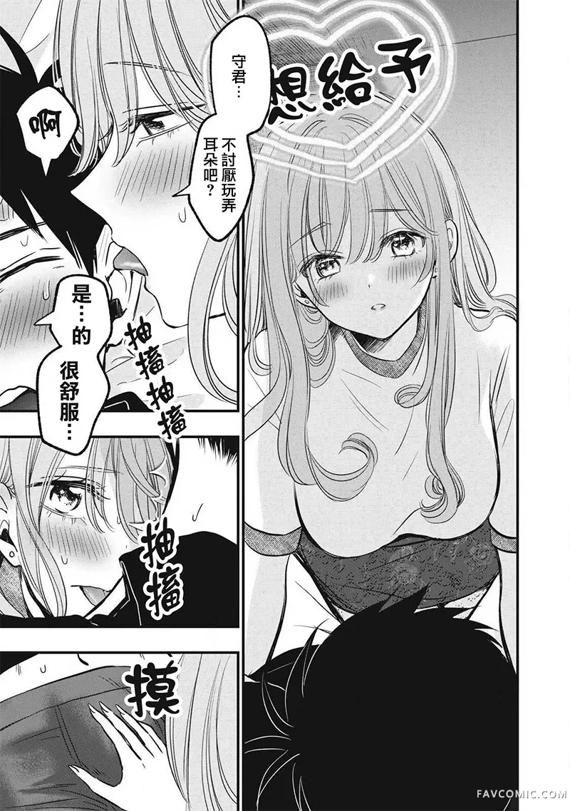 108P！~1年后绝对要完成108P的故事~第22話P3