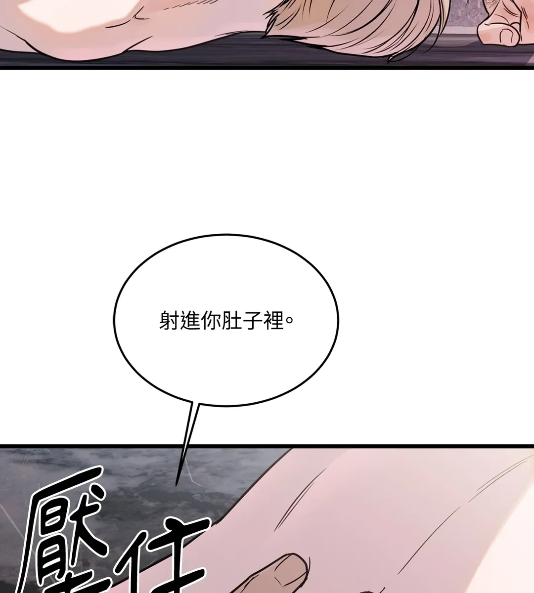 我的专属主人第33話P3