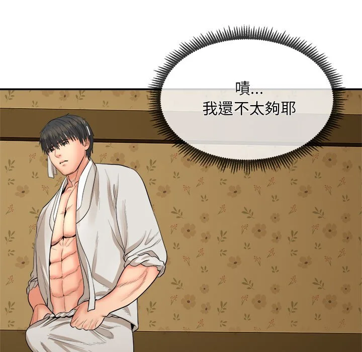 神雕闯都市（无修正）第1话P103