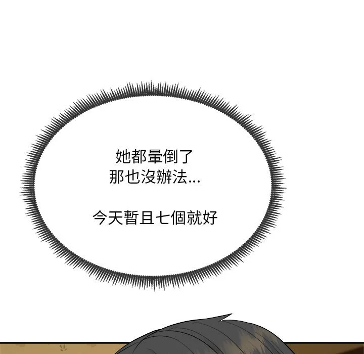 神雕闯都市（无修正）第1话P105