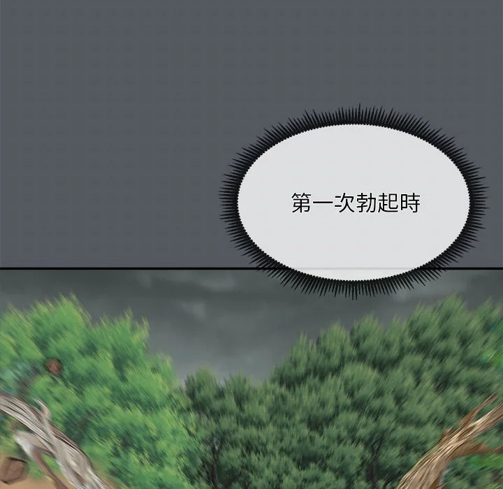 神雕闯都市（无修正）第1话P108