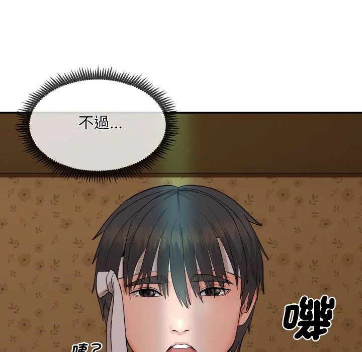 神雕闯都市（无修正）第1话P116