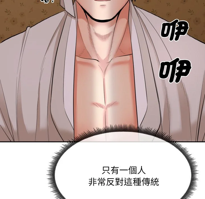 神雕闯都市（无修正）第1话P117