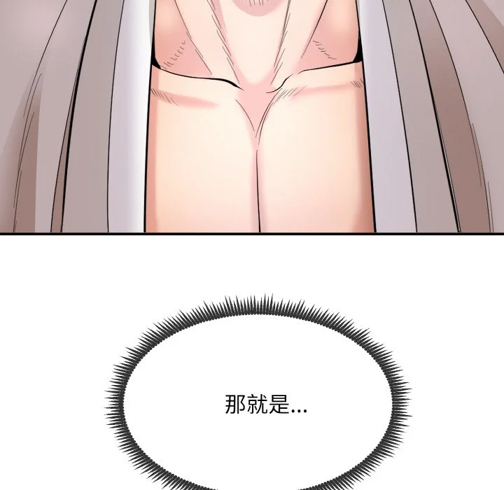 神雕闯都市（无修正）第1话P120