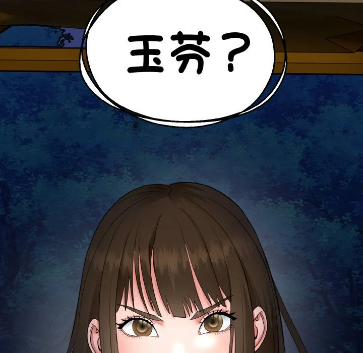 神雕闯都市（无修正）第1话P127