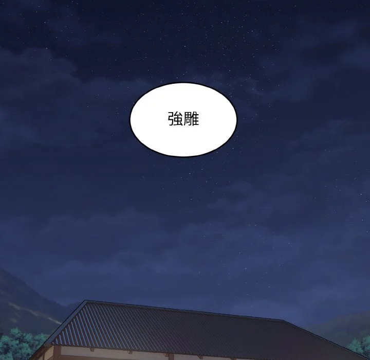 神雕闯都市（无修正）第1话P131