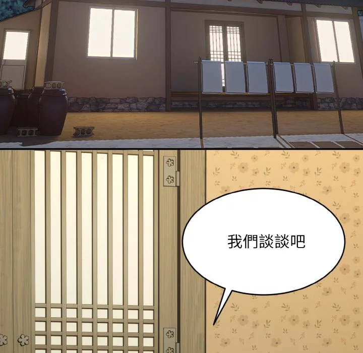 神雕闯都市（无修正）第1话P132