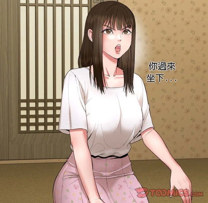 神雕闯都市（无修正）第1话P133