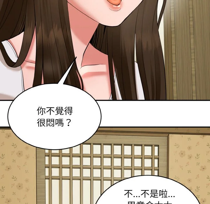 神雕闯都市（无修正）第1话P138