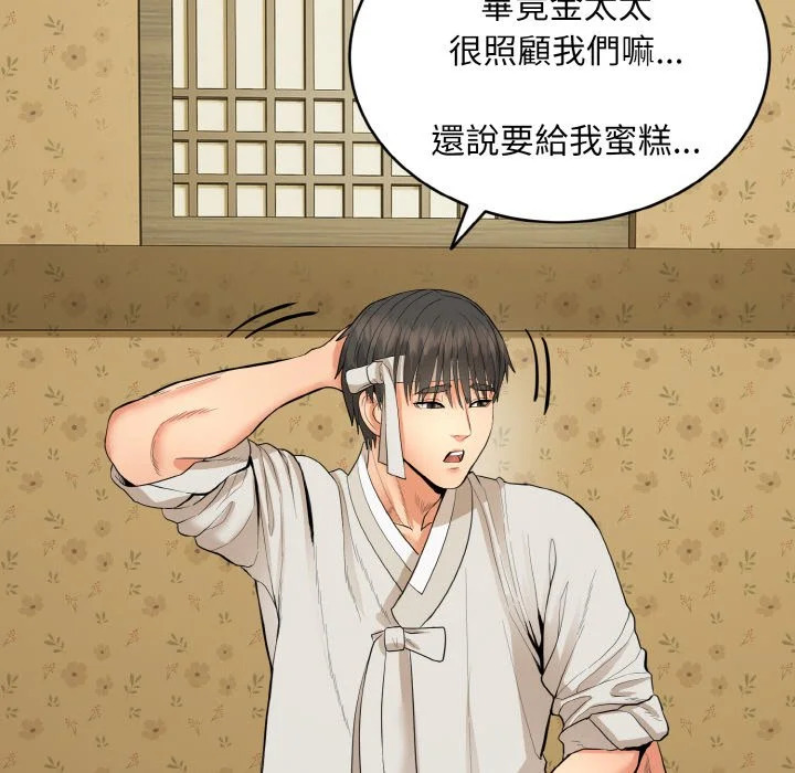 神雕闯都市（无修正）第1话P139