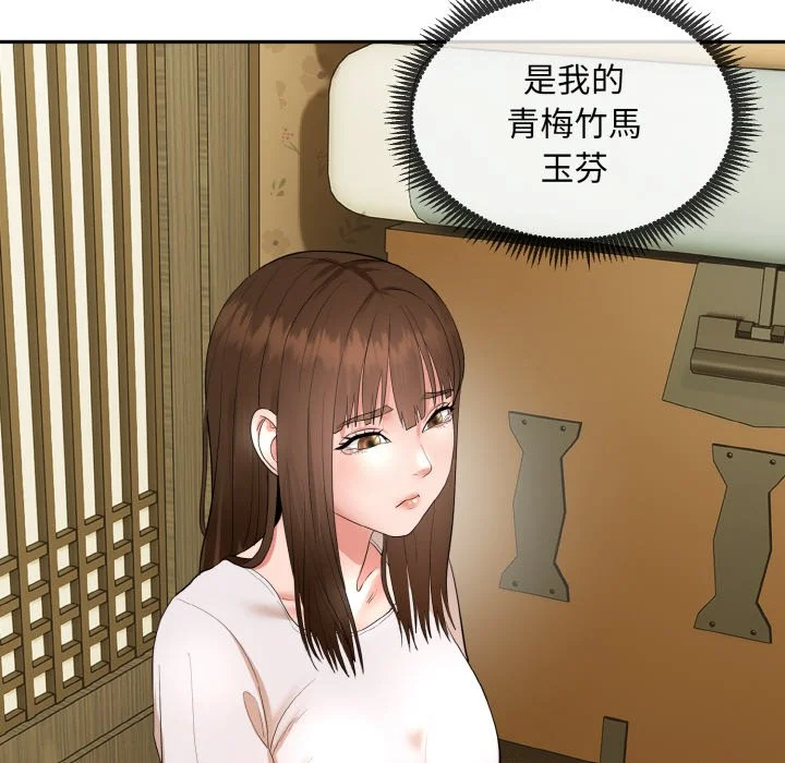 神雕闯都市（无修正）第1话P145