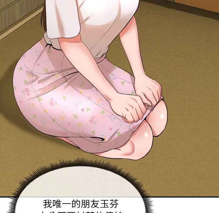 神雕闯都市（无修正）第1话P146